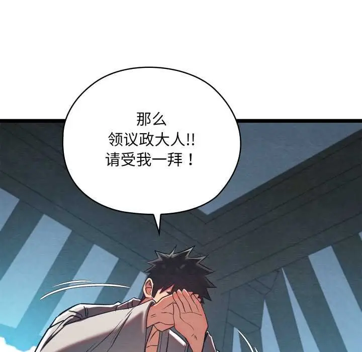 漫画《亲密宝鉴》第49话第125张图