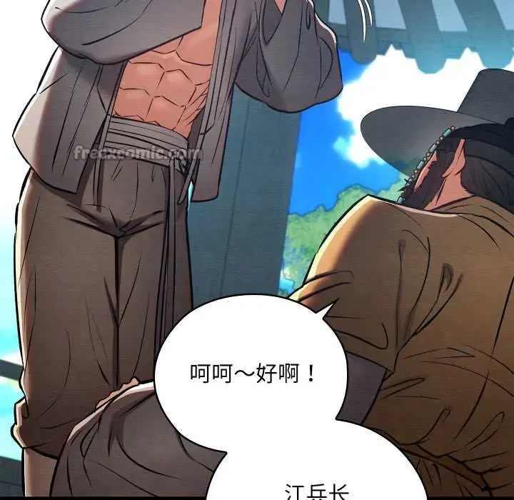 漫画《亲密宝鉴》第49话第126张图