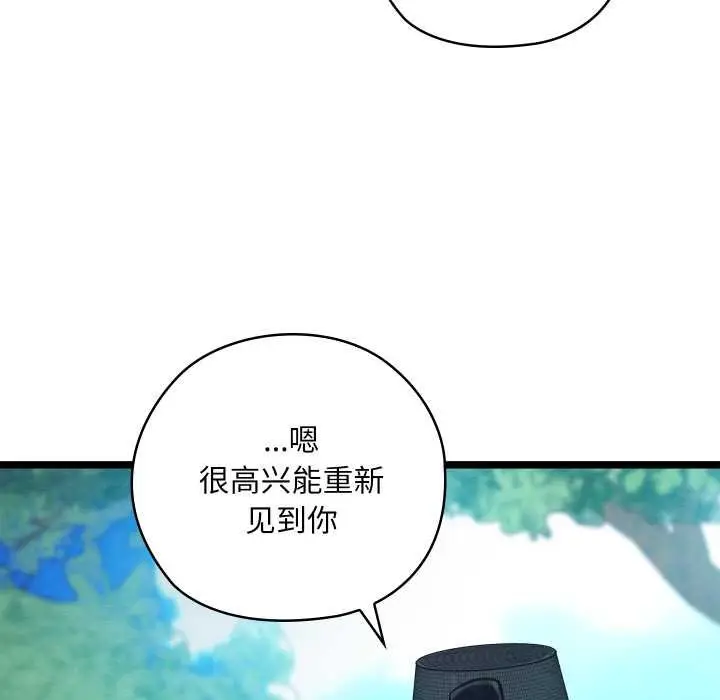 漫画《亲密宝鉴》第49话第129张图