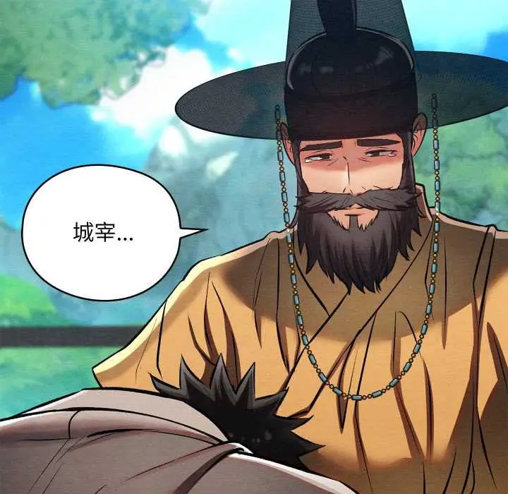 漫画《亲密宝鉴》第49话第130张图
