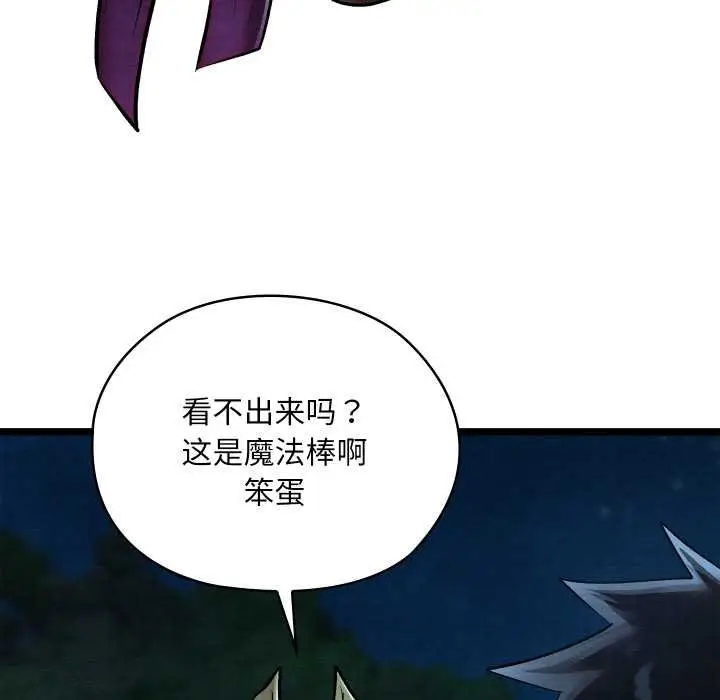 漫画《亲密宝鉴》第49话第142张图