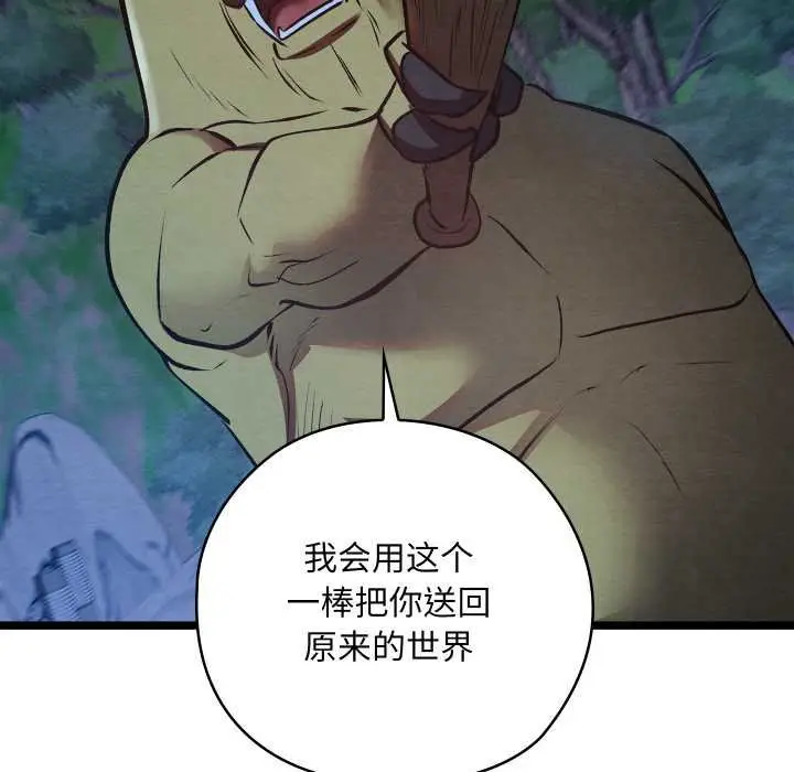 漫画《亲密宝鉴》第49话第146张图