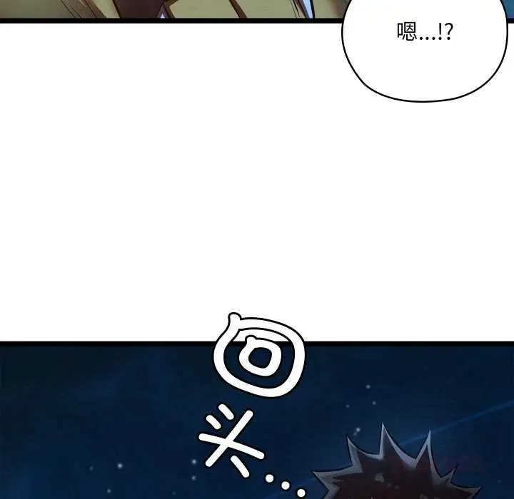 漫画《亲密宝鉴》第49话第148张图