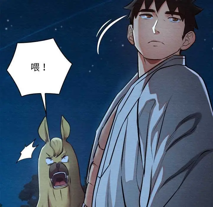漫画《亲密宝鉴》第49话第149张图