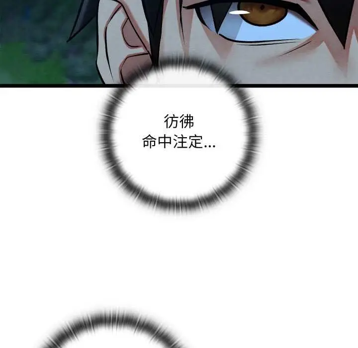 漫画《亲密宝鉴》第49话第152张图