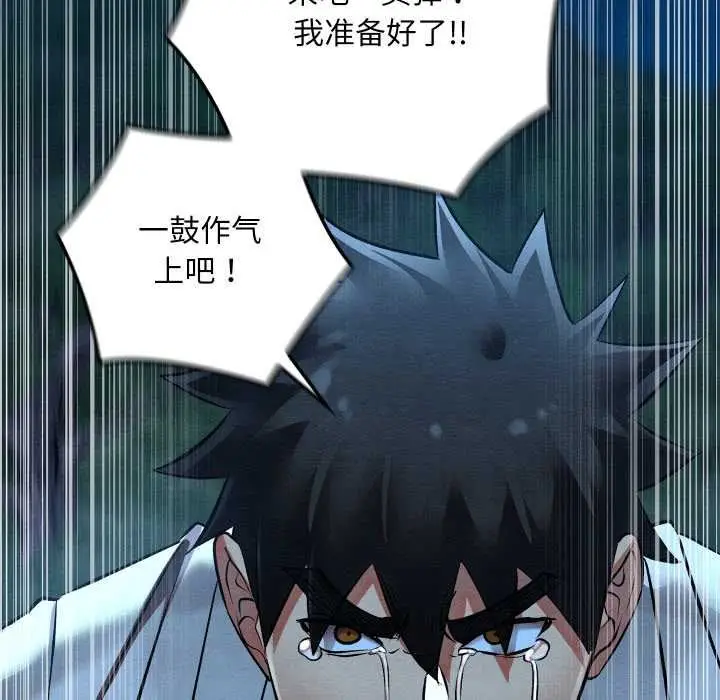 漫画《亲密宝鉴》第49话第162张图