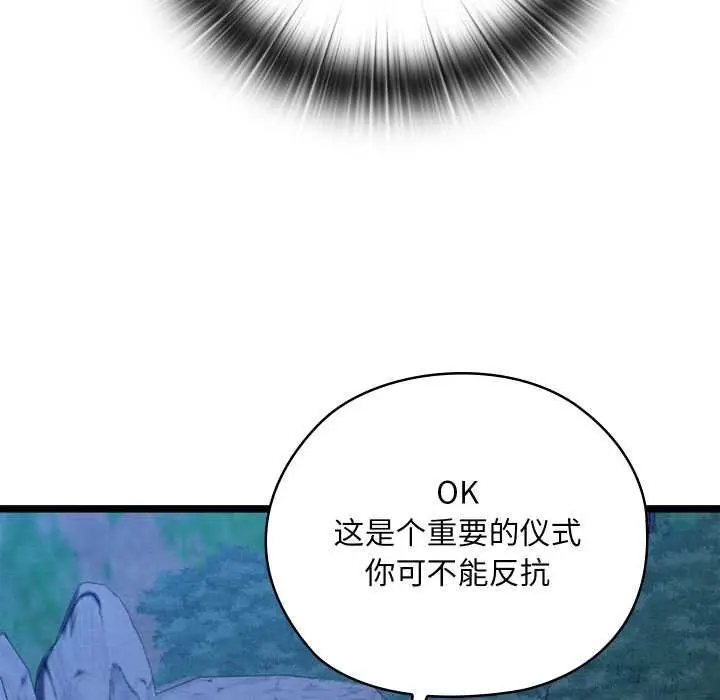 漫画《亲密宝鉴》第49话第164张图