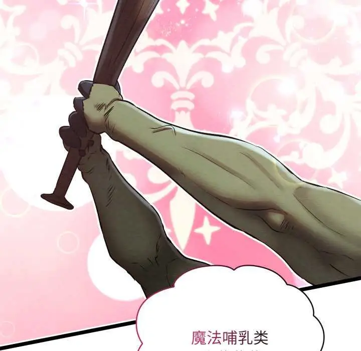 漫画《亲密宝鉴》第49话第169张图