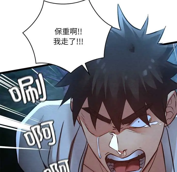 漫画《亲密宝鉴》第49话第174张图