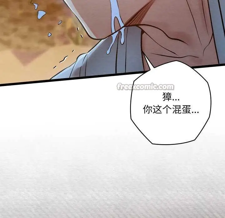 漫画《亲密宝鉴》第49话第182张图