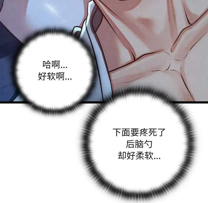 漫画《亲密宝鉴》第49话第189张图