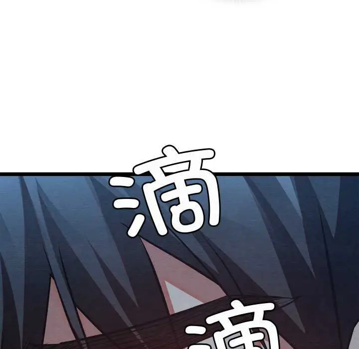 漫画《亲密宝鉴》第49话第190张图