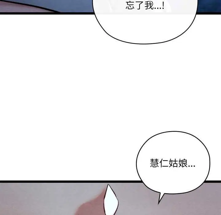 漫画《亲密宝鉴》第49话第198张图