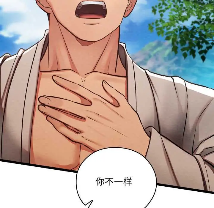 漫画《亲密宝鉴》第49话第22张图