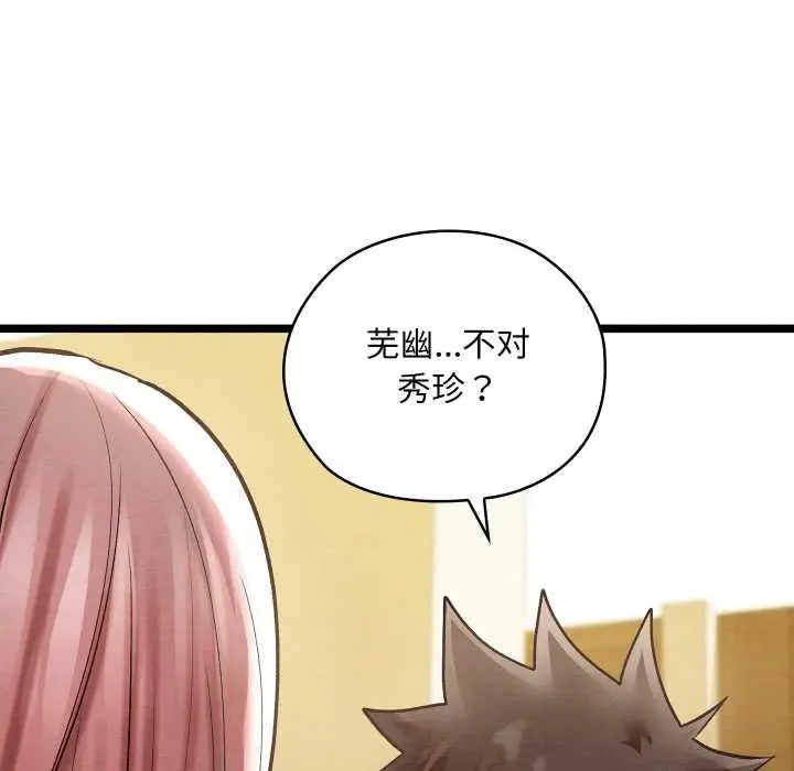 漫画《亲密宝鉴》第49话第221张图