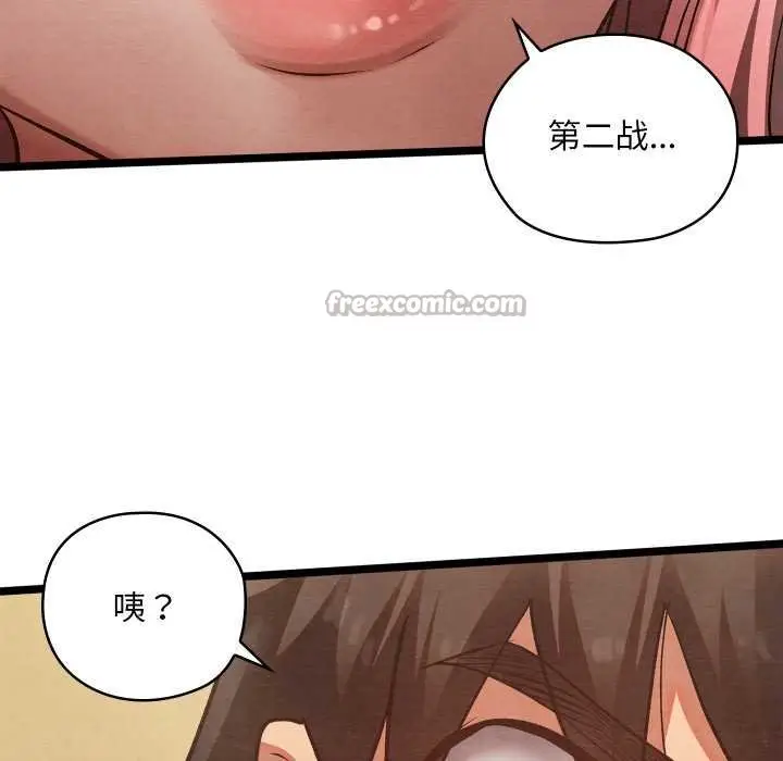漫画《亲密宝鉴》第49话第224张图