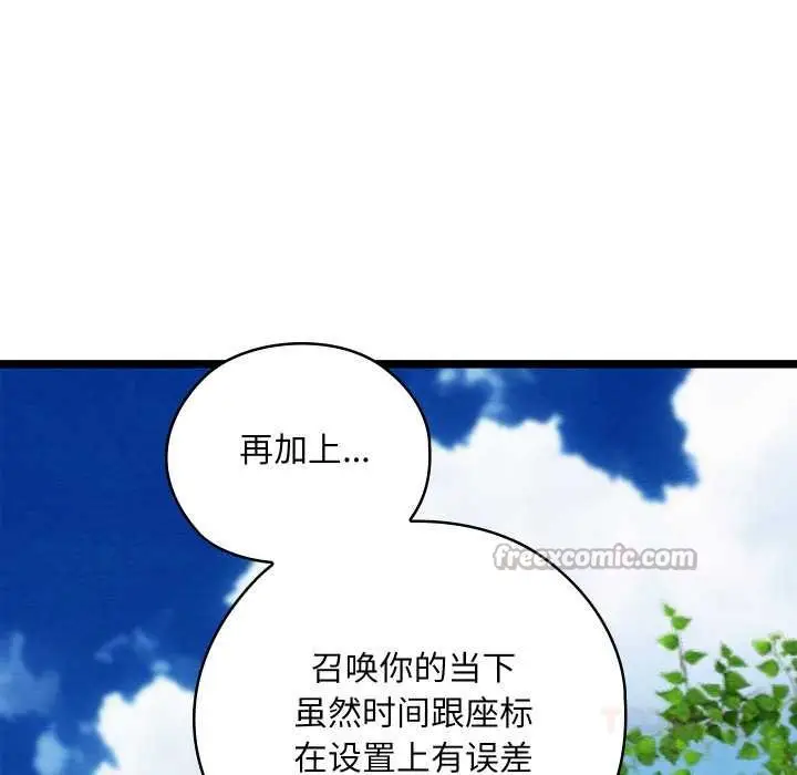 漫画《亲密宝鉴》第49话第28张图