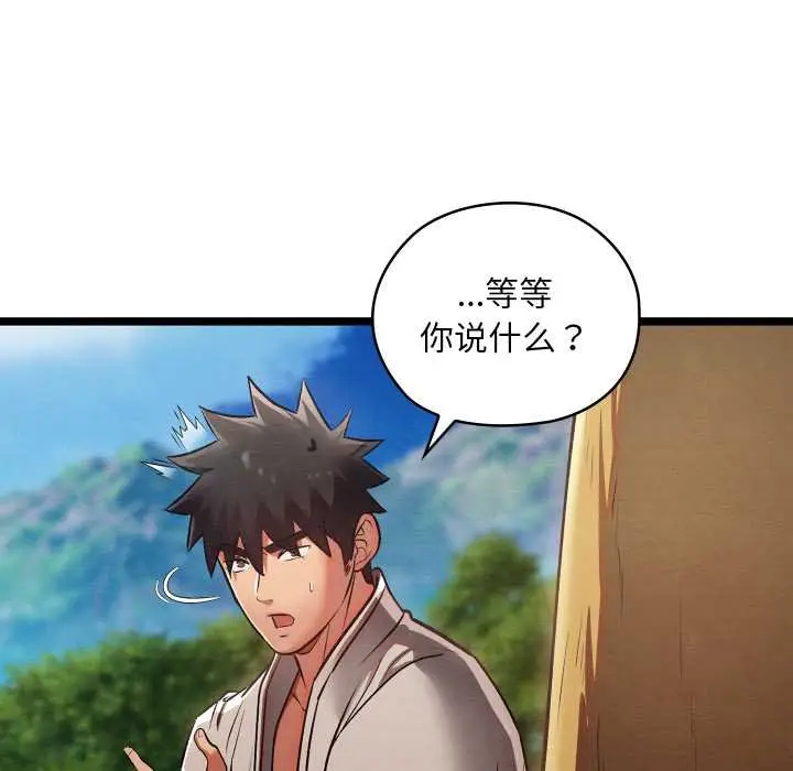漫画《亲密宝鉴》第49话第31张图