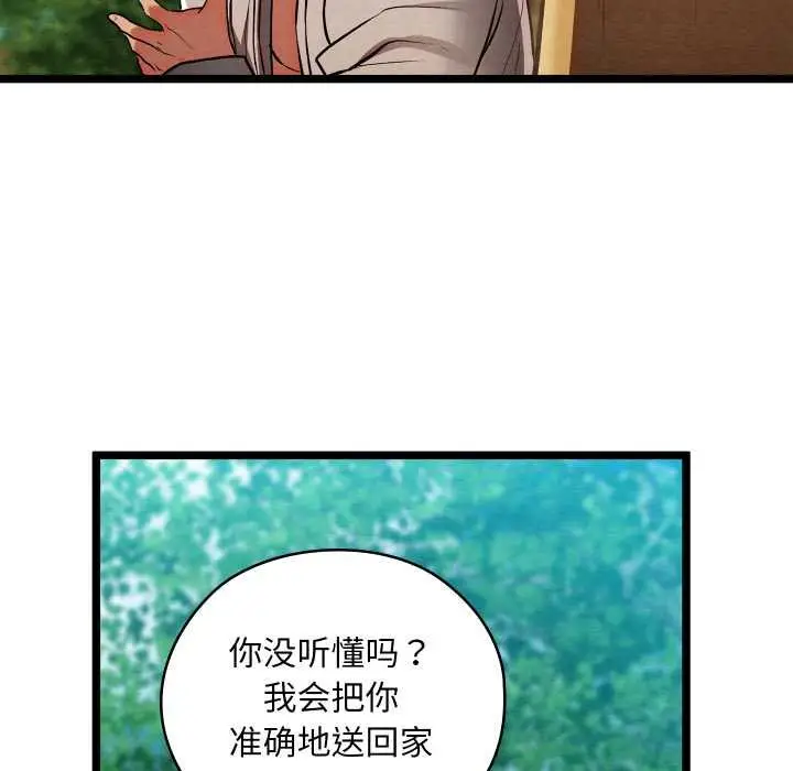 漫画《亲密宝鉴》第49话第32张图