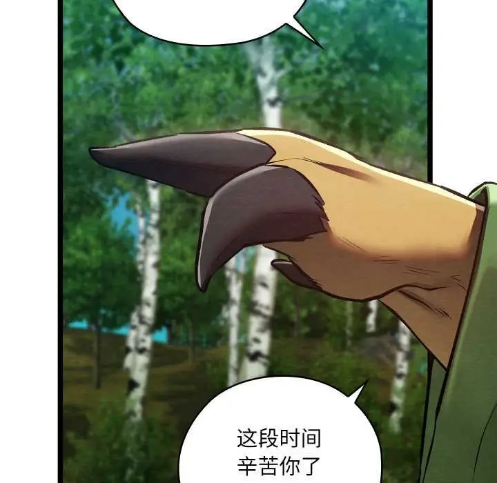 漫画《亲密宝鉴》第49话第33张图