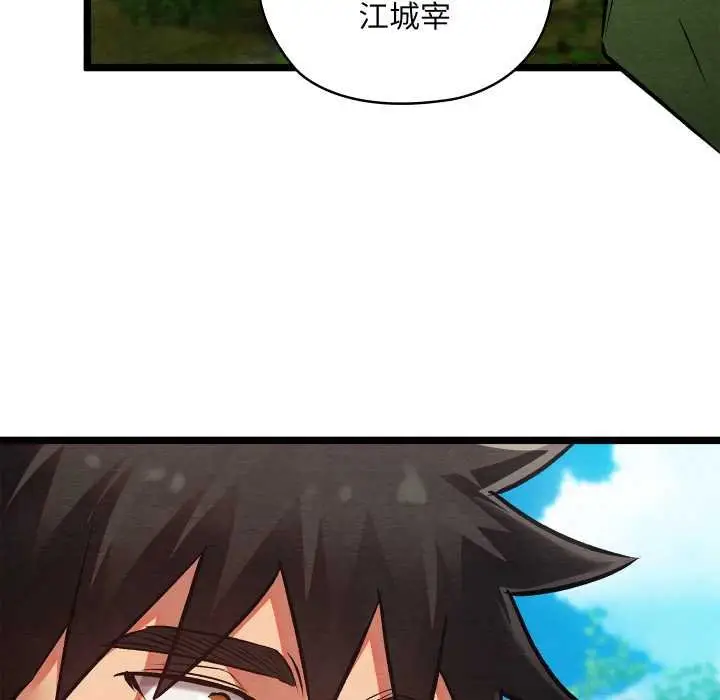 漫画《亲密宝鉴》第49话第34张图