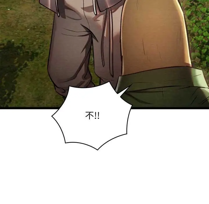 漫画《亲密宝鉴》第49话第38张图