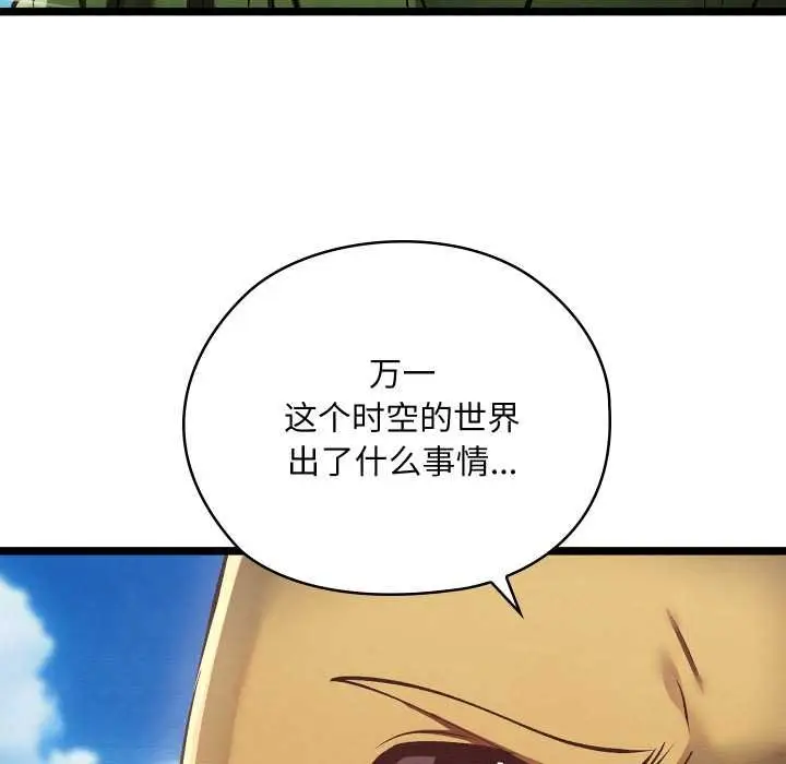 漫画《亲密宝鉴》第49话第41张图