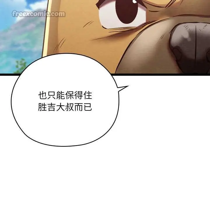 漫画《亲密宝鉴》第49话第42张图