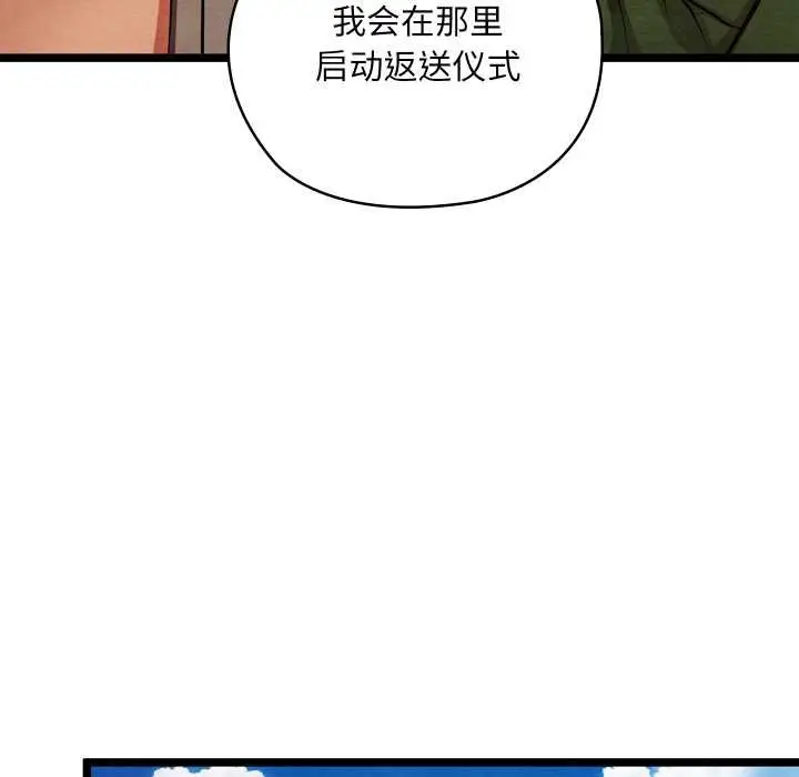 漫画《亲密宝鉴》第49话第47张图