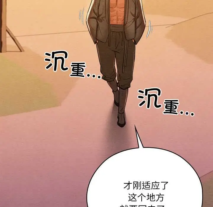 漫画《亲密宝鉴》第49话第50张图