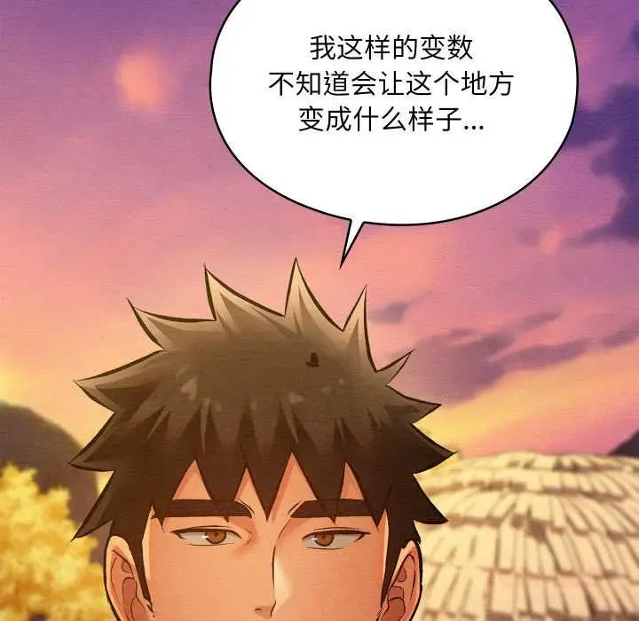 漫画《亲密宝鉴》第49话第52张图