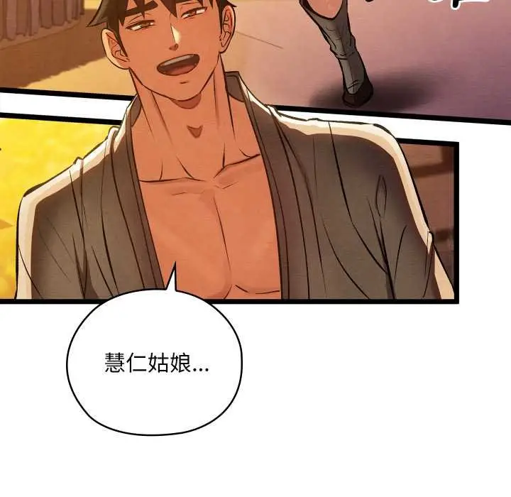 漫画《亲密宝鉴》第49话第57张图