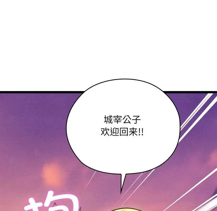 漫画《亲密宝鉴》第49话第58张图