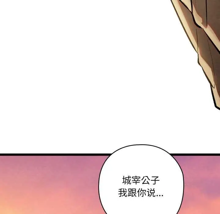 漫画《亲密宝鉴》第49话第61张图