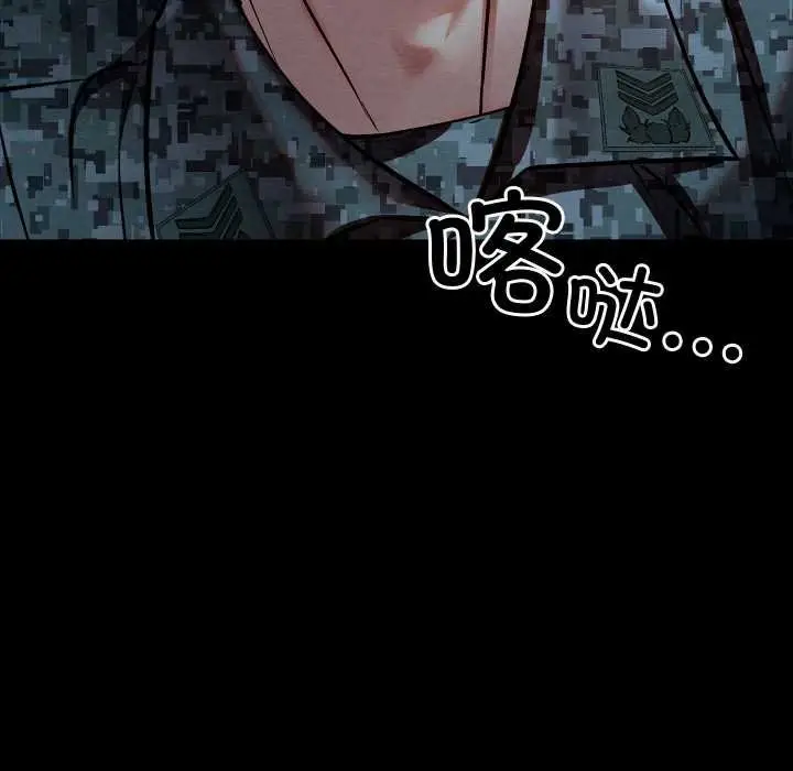 漫画《亲密宝鉴》第49话第7张图