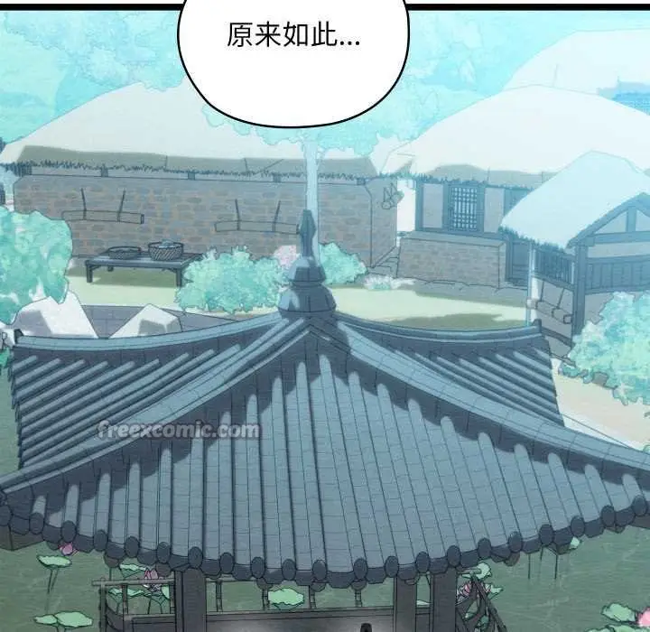 漫画《亲密宝鉴》第49话第70张图