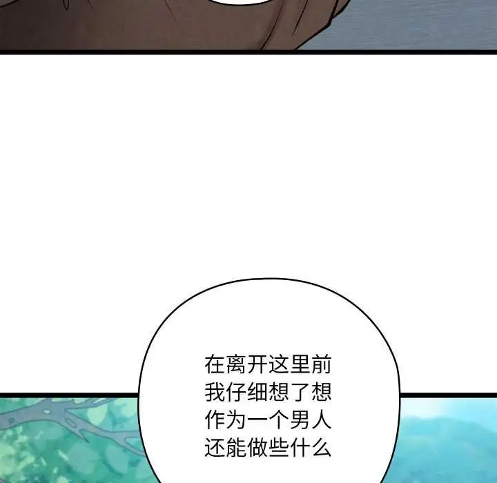 漫画《亲密宝鉴》第49话第86张图