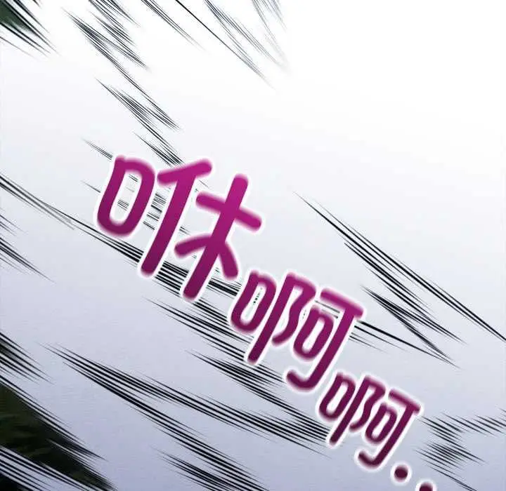 漫画《亲密宝鉴》第49话第9张图