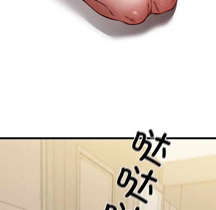 漫画《亲密宝鉴》第50话第101张图