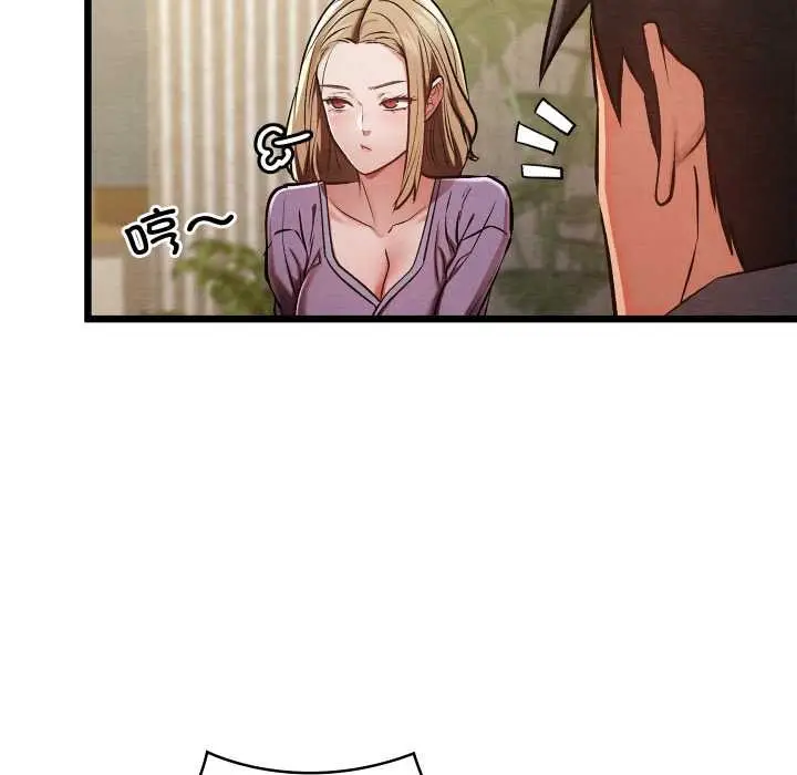 漫画《亲密宝鉴》第50话第105张图