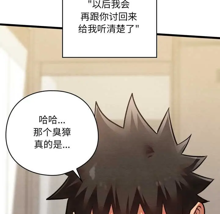 漫画《亲密宝鉴》第50话第114张图