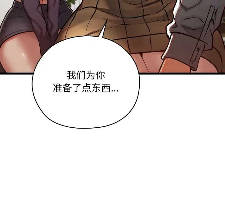 漫画《亲密宝鉴》第50话第118张图