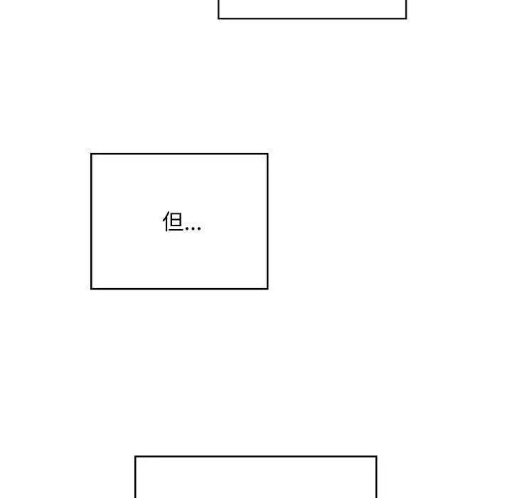 漫画《亲密宝鉴》第50话第12张图