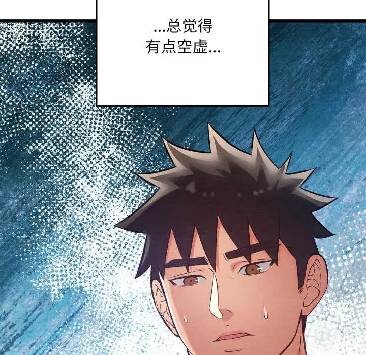 漫画《亲密宝鉴》第50话第13张图
