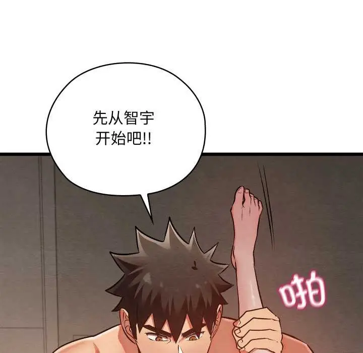 漫画《亲密宝鉴》第50话第156张图