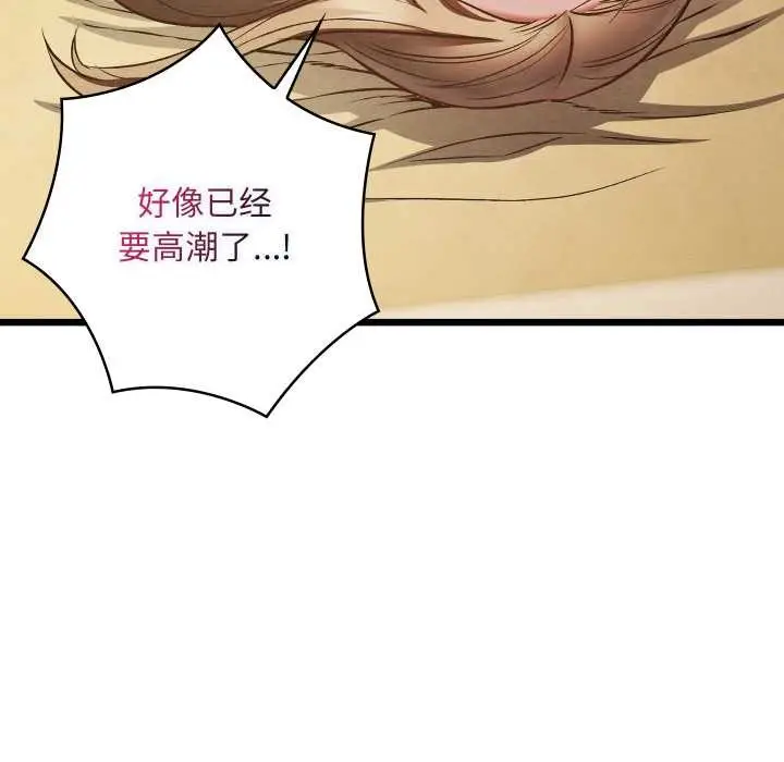 漫画《亲密宝鉴》第50话第163张图