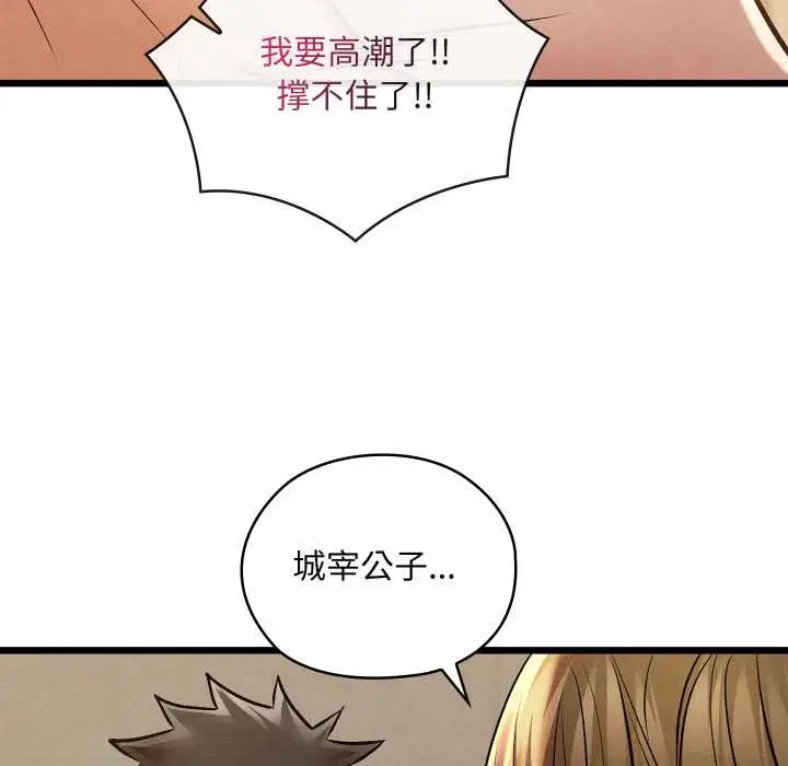 漫画《亲密宝鉴》第50话第171张图