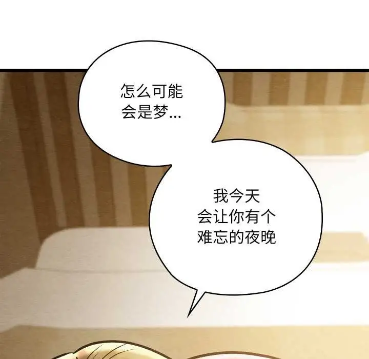 漫画《亲密宝鉴》第50话第187张图