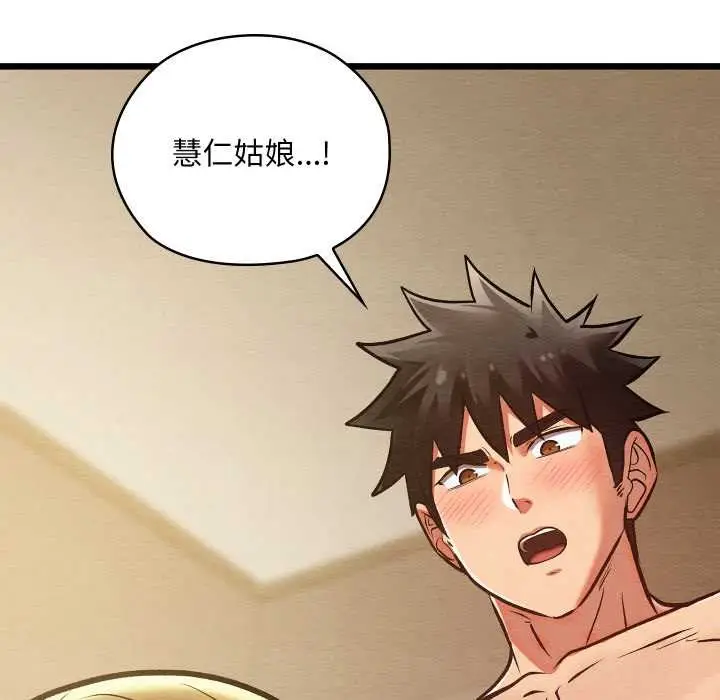 漫画《亲密宝鉴》第50话第190张图