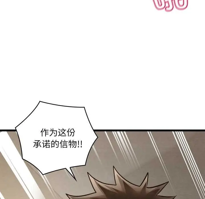 漫画《亲密宝鉴》第50话第201张图